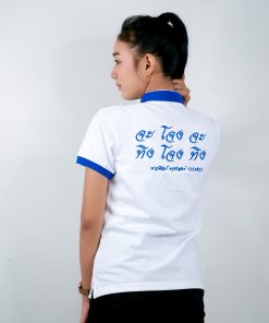 เสื้อโปโล สีขาว + สีฟ้า