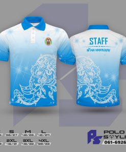 เสื้อโปโล สีฟ้าไล่สี พิมพ์ลายไทย รูปช้าง