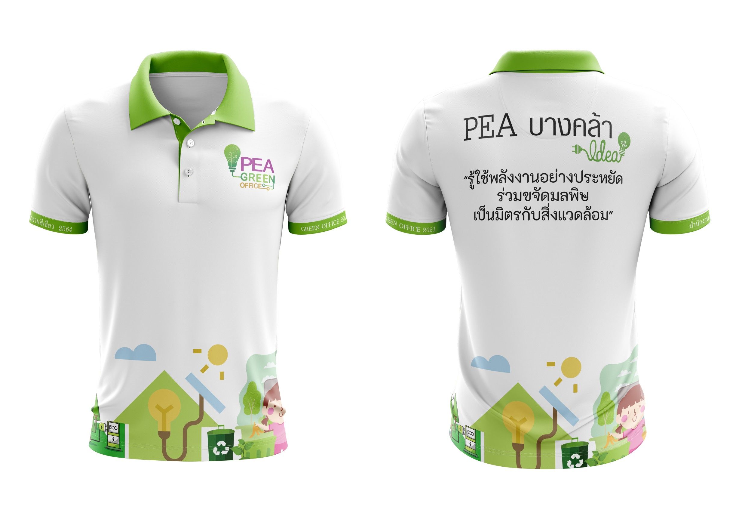 เสื้อโปโล สกรีน PEA บางคล้า