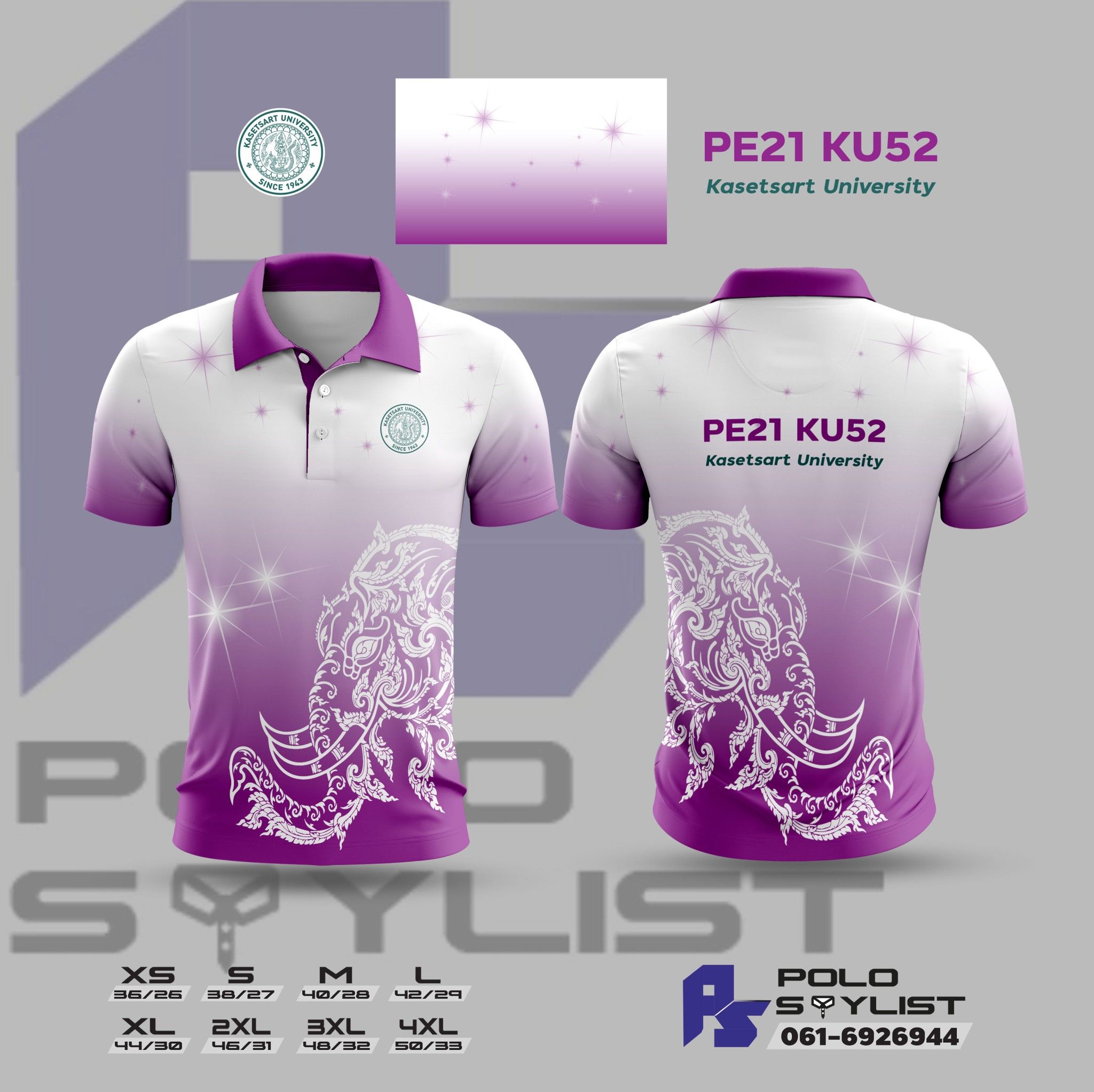 เสื้อโปโล สกรีน PE21 KU52 Kasetsart University